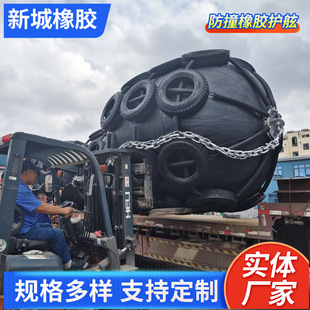 青岛新城生产码头船舶防碰撞用充气横滨式护舷停泊靠球