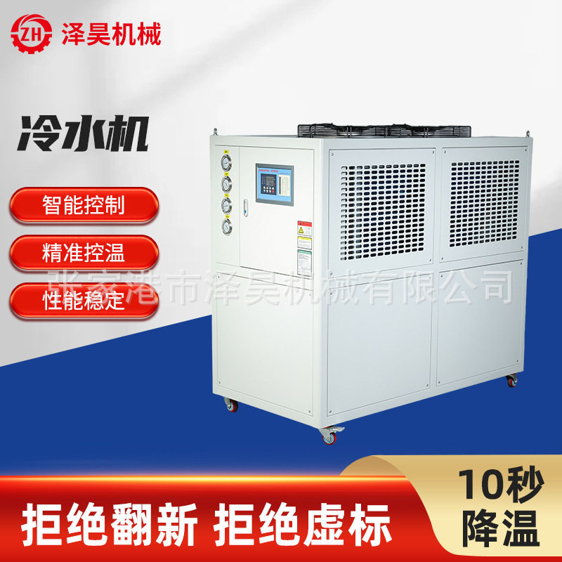 江苏水冷式工业冷水机压缩机循环降温冷却注塑冷水机组制冷设备