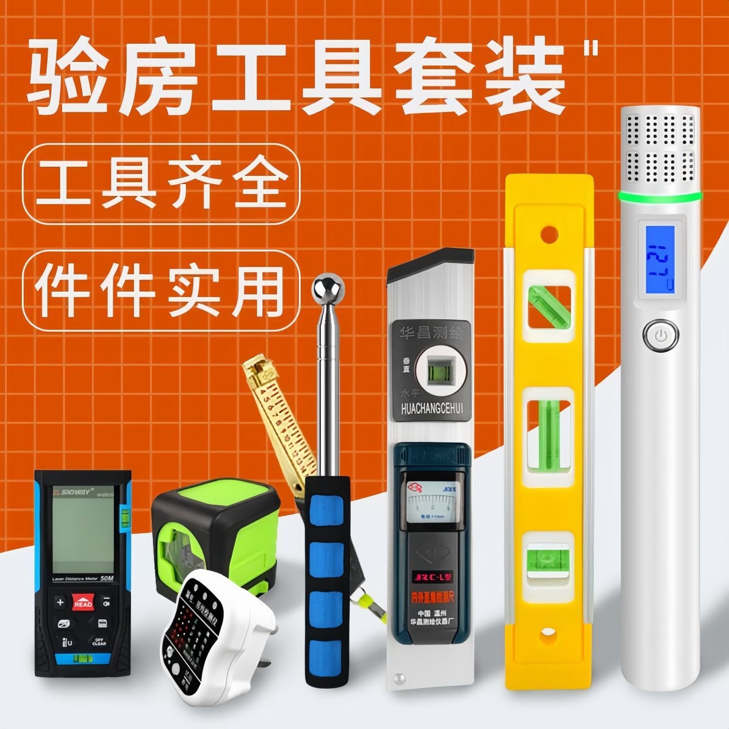 专业验房工具套装空鼓锤子验房三件套装修验收工具包收房瓷砖神器