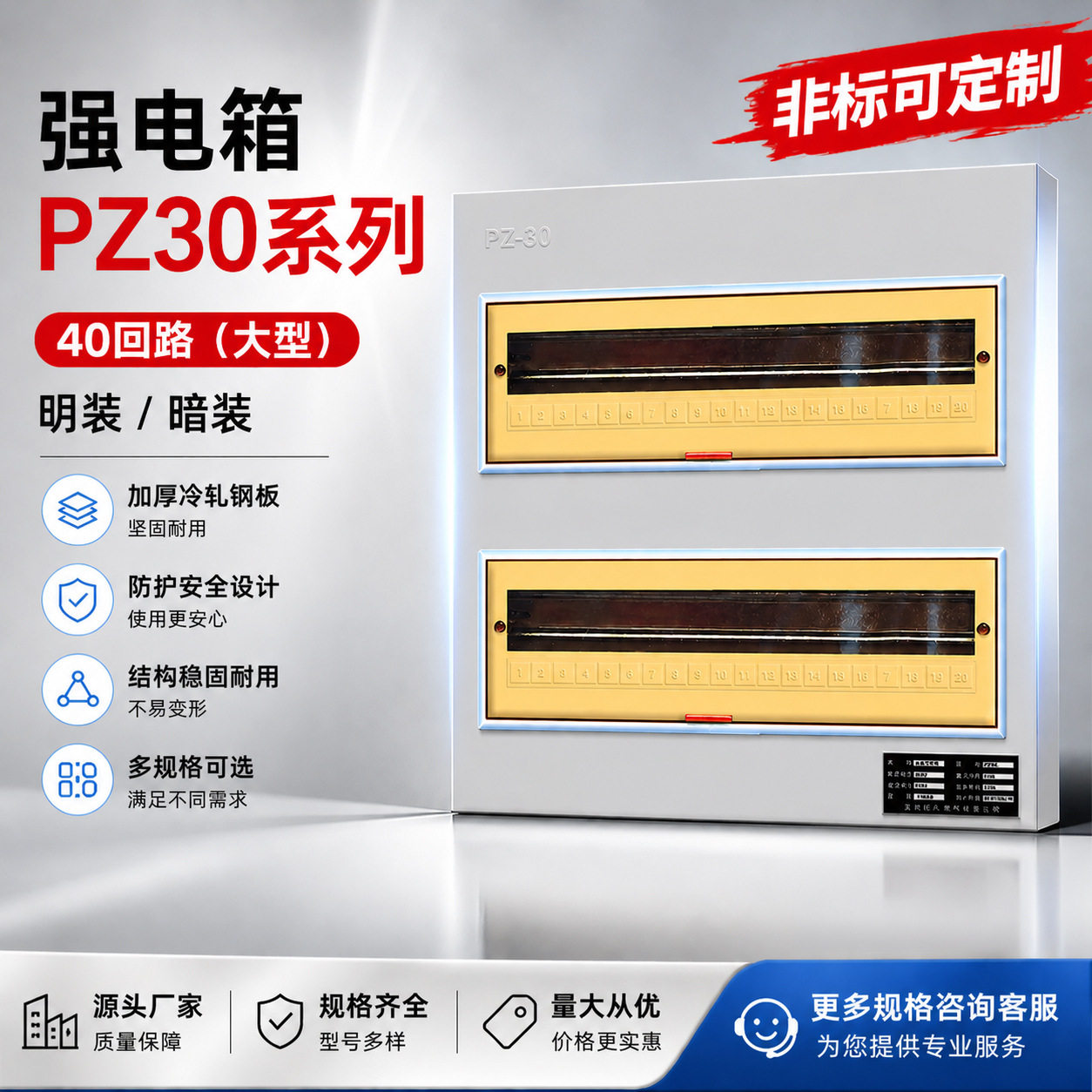 大型明装PZ30 40位强电箱家用回路空开盒工厂用开关盒室内配电箱