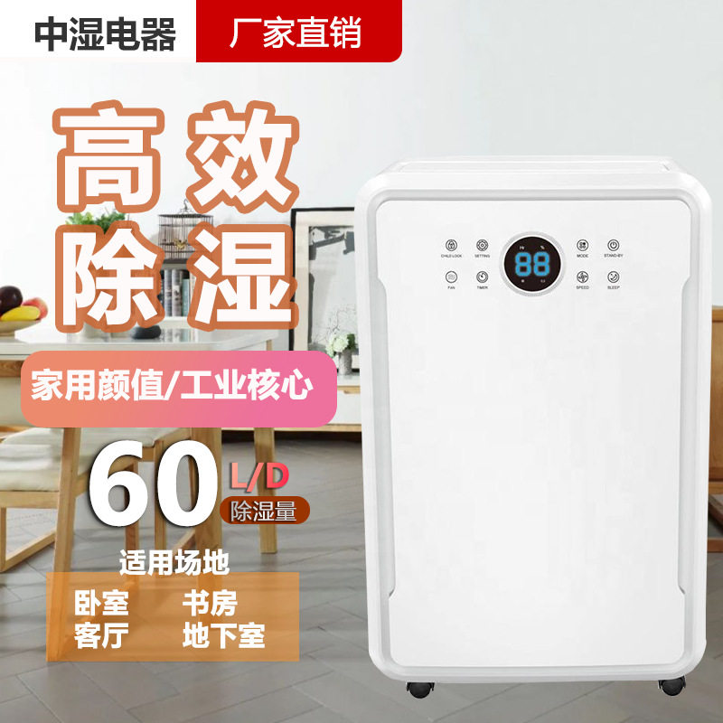 家用除湿机全屋抽湿机商用卧室吸湿别墅地下室除菌节能变频