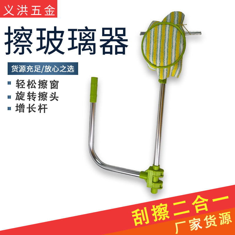 U型智能款高楼擦窗器伸缩玻璃刮家用清洁工具厂家清洁用品擦玻璃
