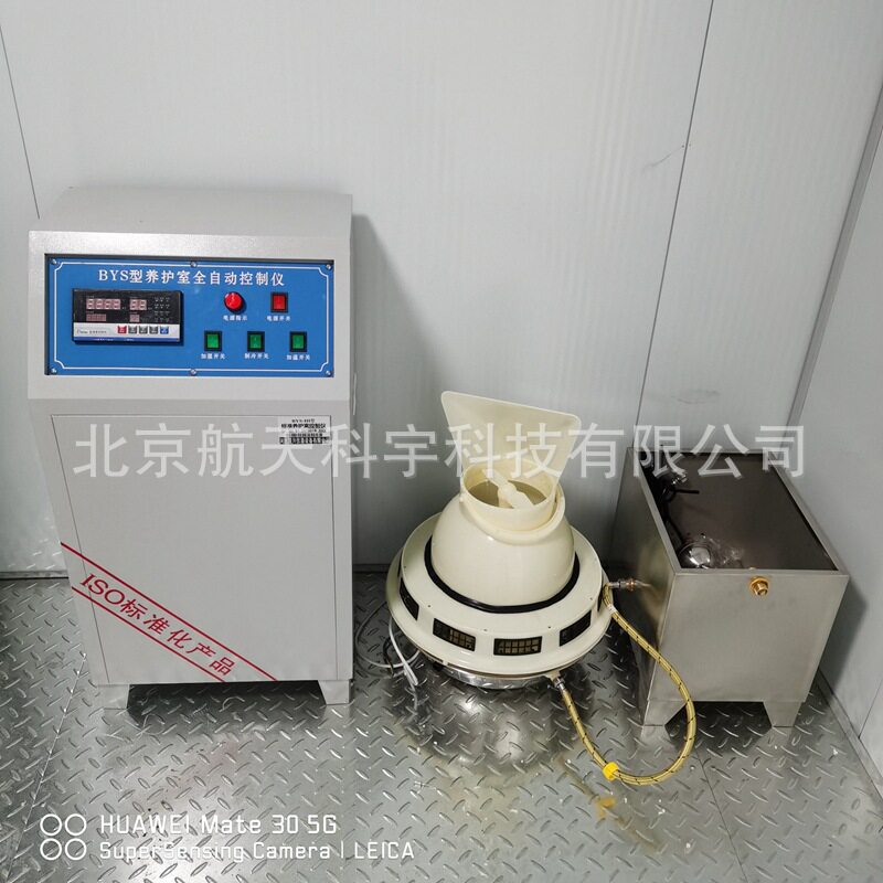 BYS-3标养室恒温恒湿自动控柜