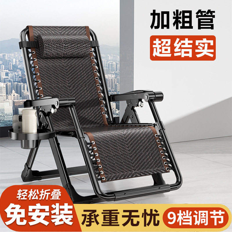 躺椅折叠午休靠背懒人午睡椅子家用两用成人阳台夏天藤椅加粗钢管