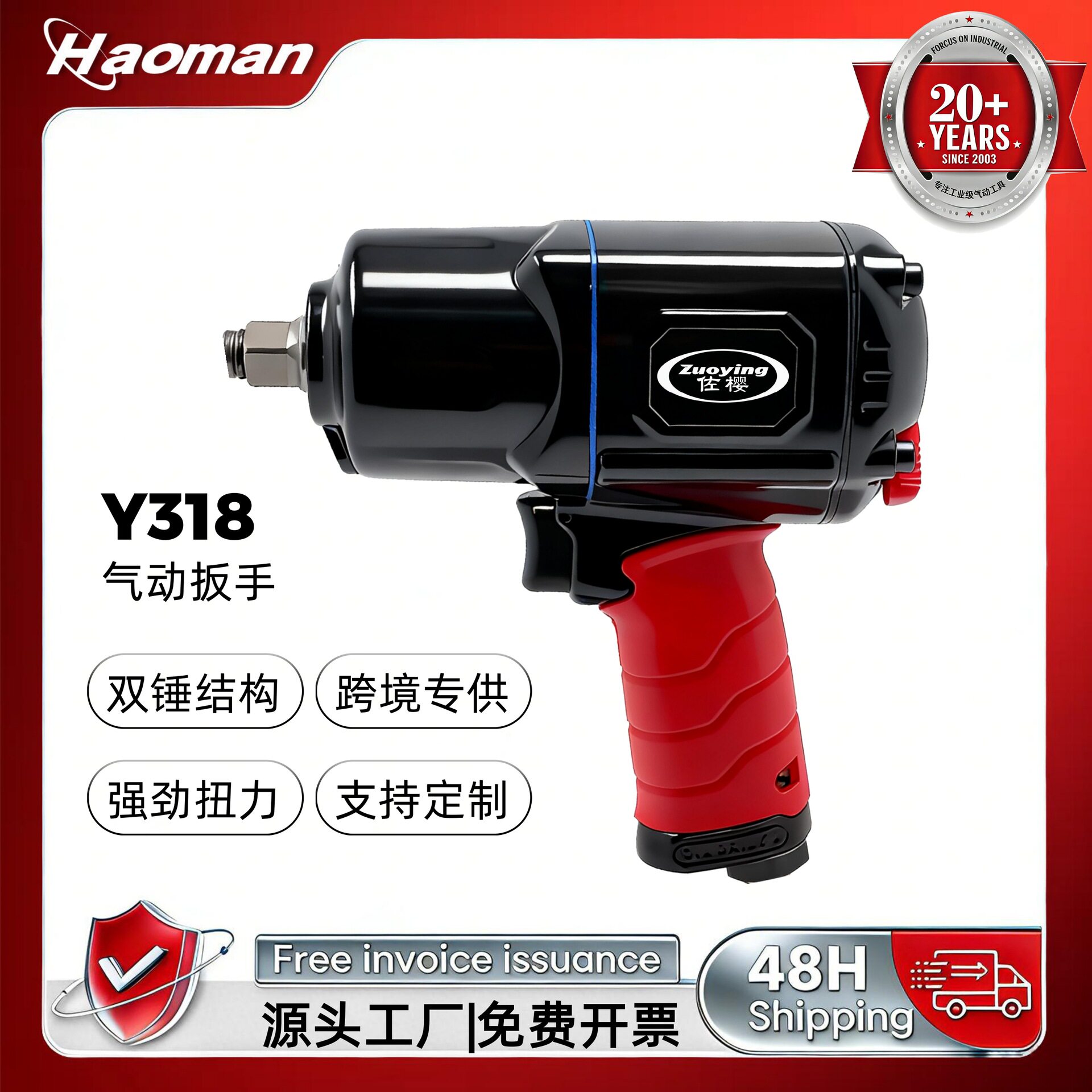 佐樱 1/2大扭力小型耐用风扳