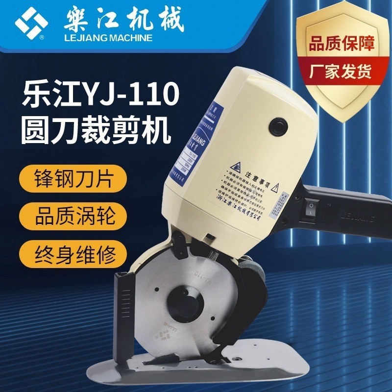 乐江YJ-110手推电剪刀正品