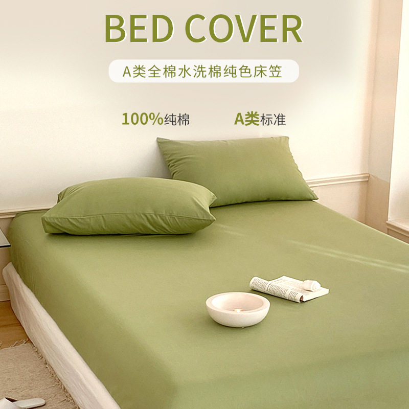 JACE久适纯色床笠 A类全棉水洗棉全包四季通用床垫保护套单床笠罩