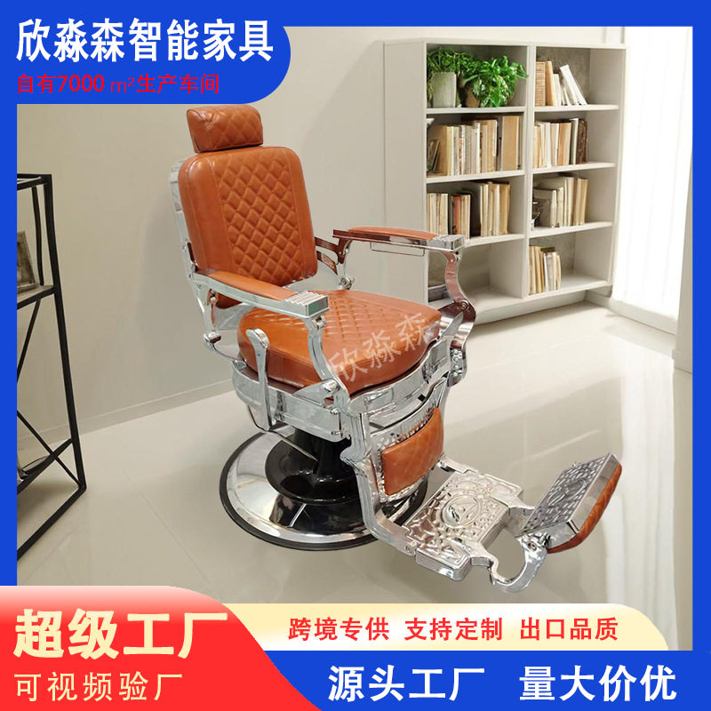 欧式复古男士旋转可躺理发椅