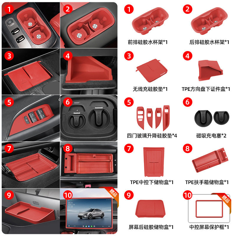 SU7中控无线充电硅胶垫全套
