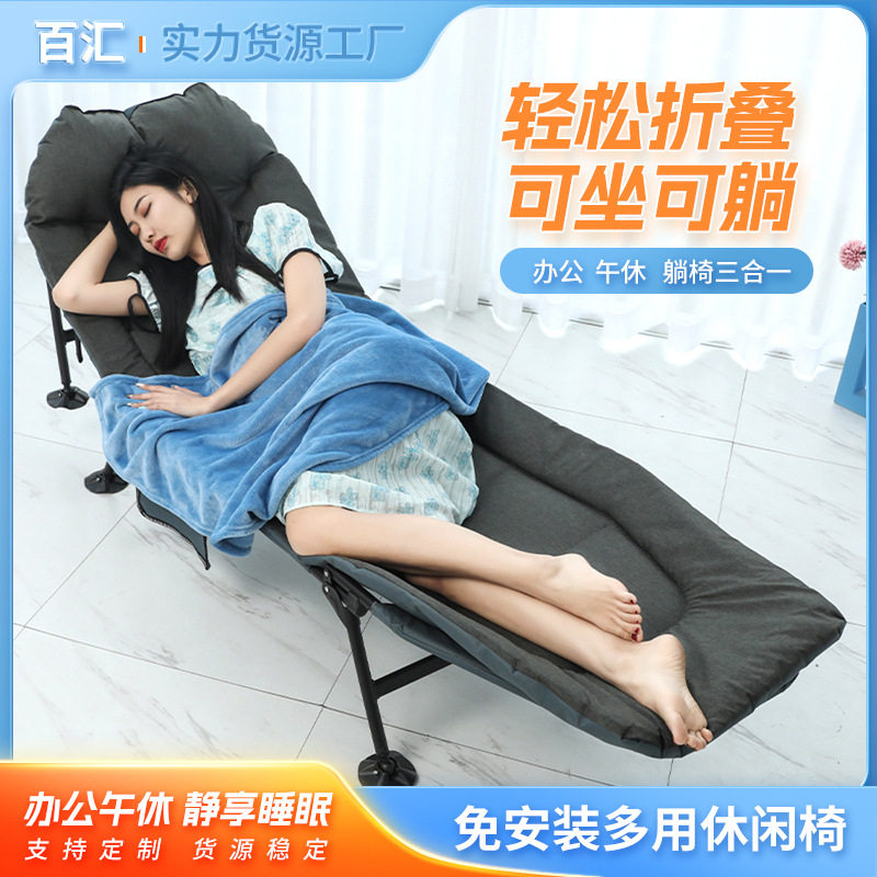 便携折叠躺椅午休陪护床