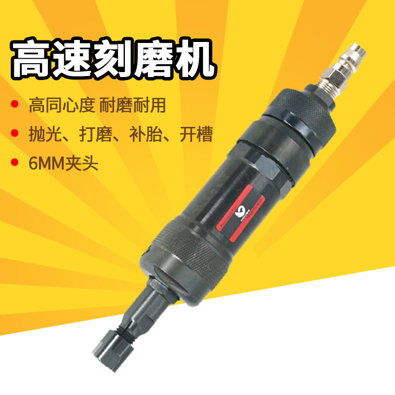 原装台湾速豹加长杆气动刻磨机磨光抛光砂光打磨机可调速6mm