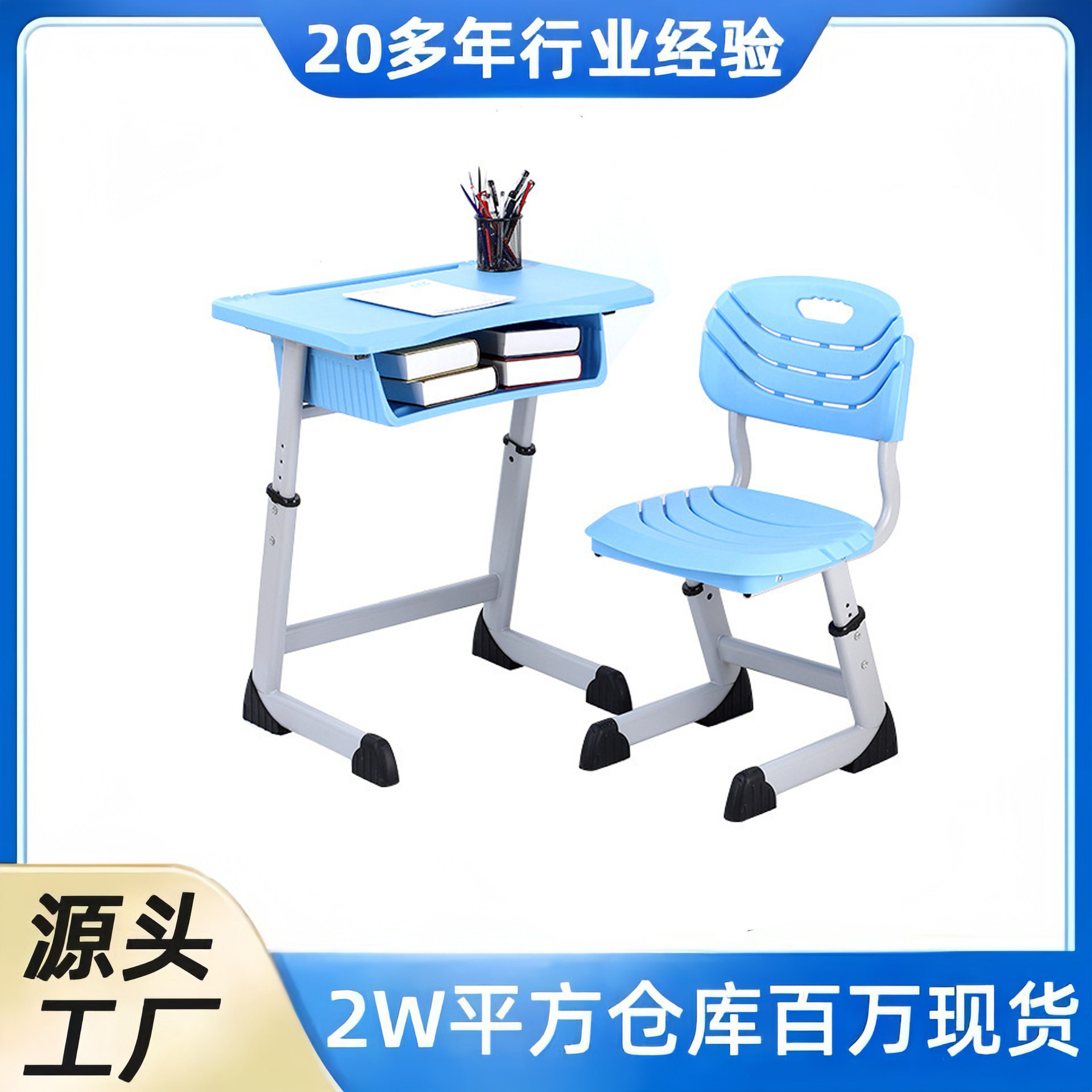 ABS塑料学校培训桌高中小学生课桌椅单人升降家用学习桌套装批发