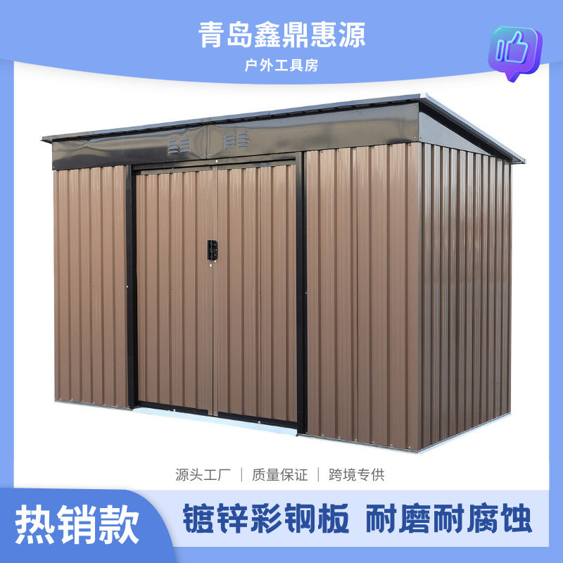 户外镀锌彩钢工具储物房