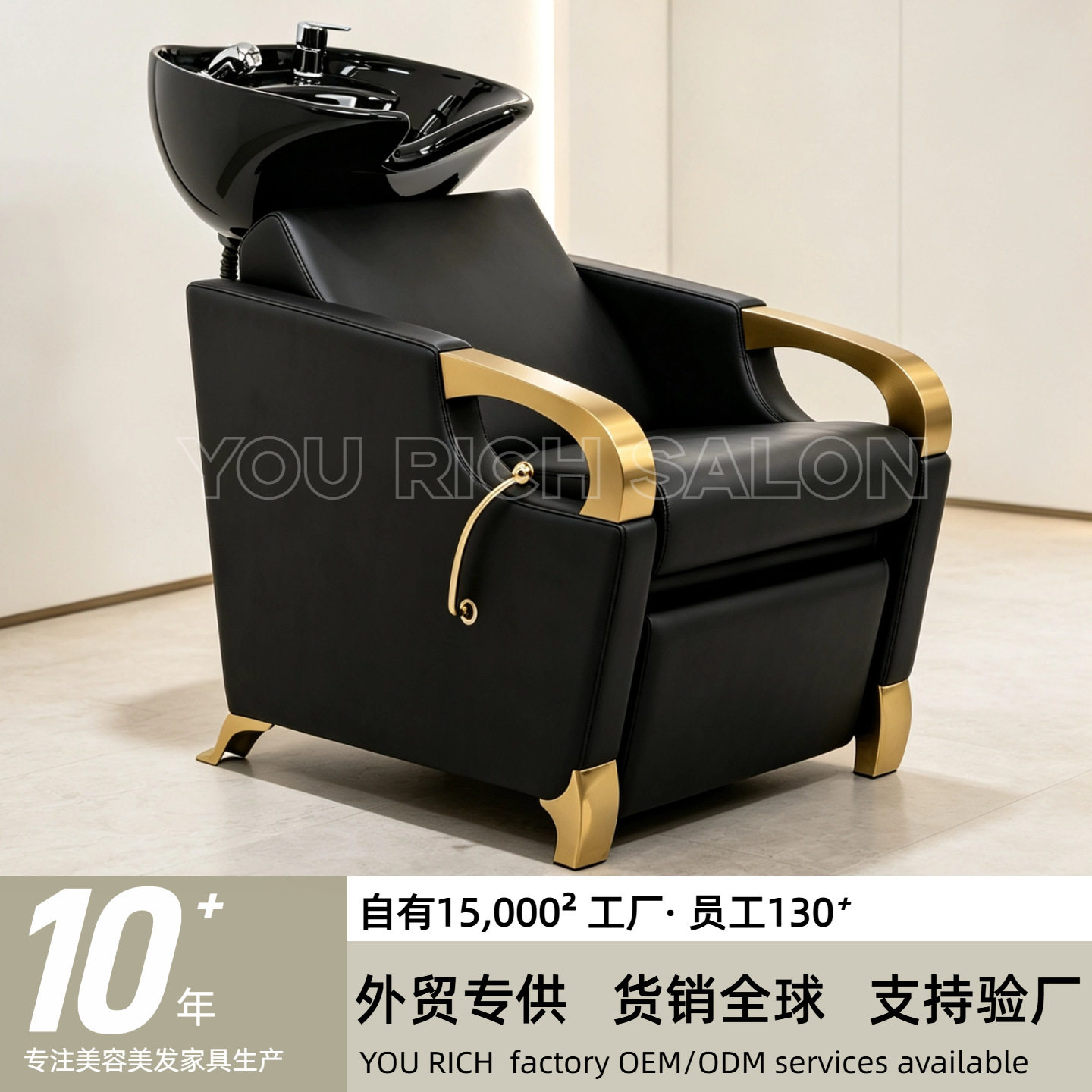 轻奢发廊半躺金色扶手洗头床