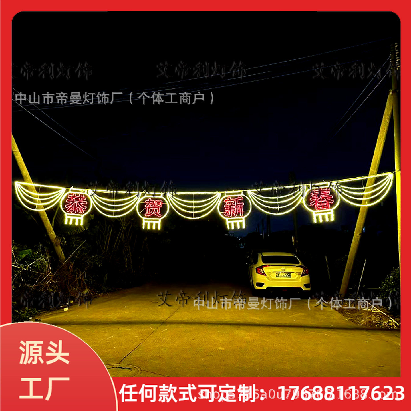 户外国庆中秋节装饰中国结过街灯笼造型灯跨街灯路灯挂件防水亮化