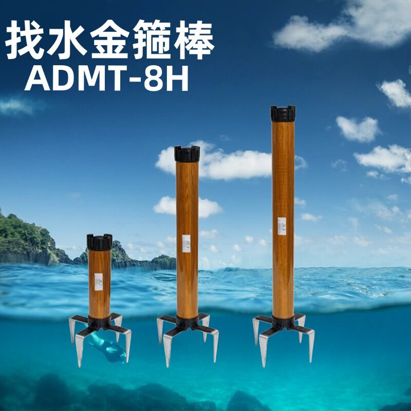 新款升级艾都800米单通道找水金箍棒ADMT-8H3探测地下水源探水仪