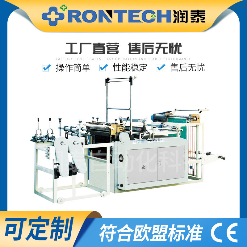 全自动高速连卷三角袋制袋机