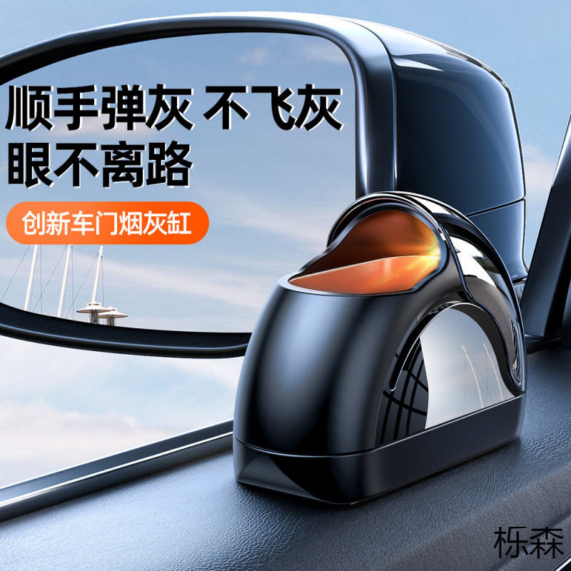 车载防烟灰缸车家通用