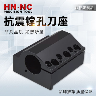 海纳SBHA弹性抱紧式阻尼抗震镗孔刀座车床搪刀座内径钨钢车刀架
