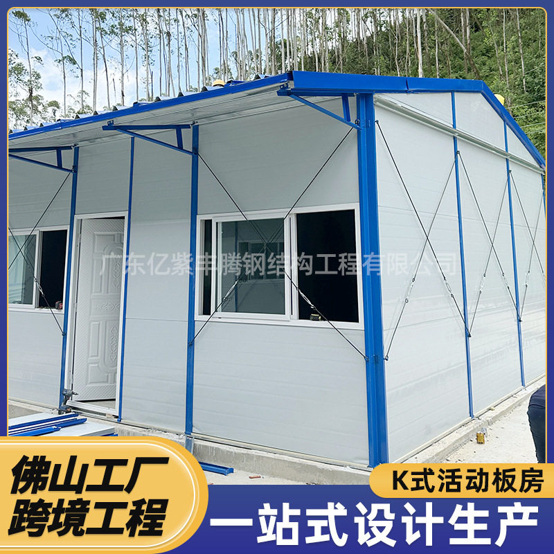 佛山轻钢彩板活动房出口设计