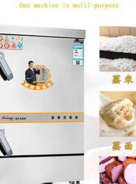 20266蒸饭车饭店蒸汽昌和电两用节能型蒸饭箱电热蒸饭柜商用盘多