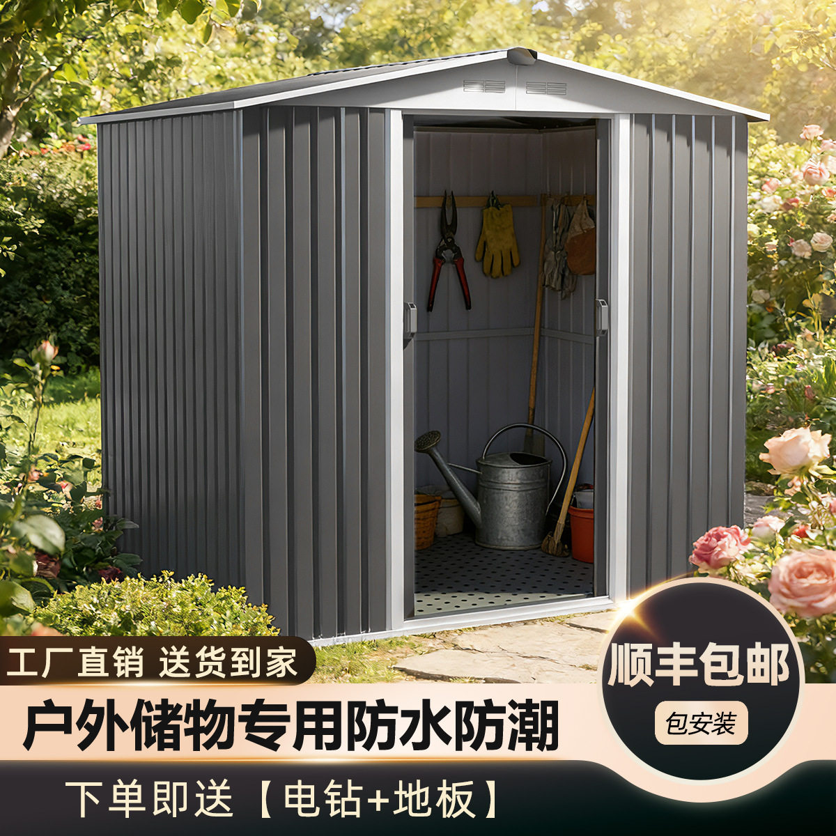 户外移动折叠铁皮储物工具房