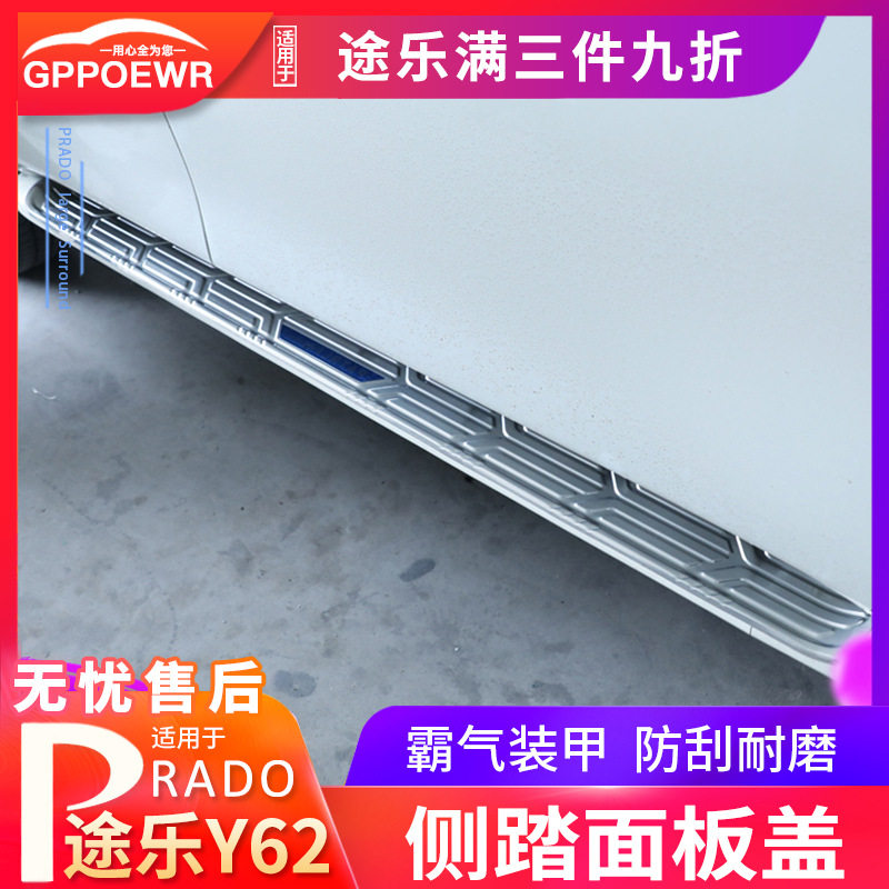 途乐Y62侧踏板迎宾门槛条改装