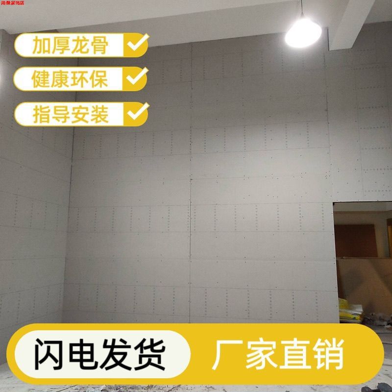 吊顶隔墙材料精选套餐