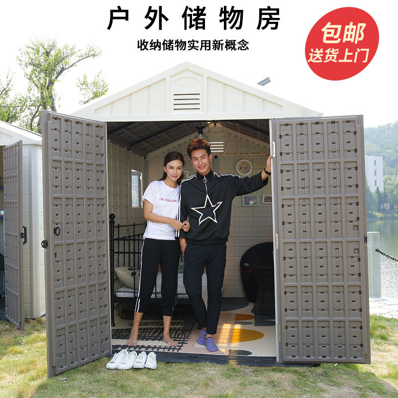 户外简易组装工具储物活动房