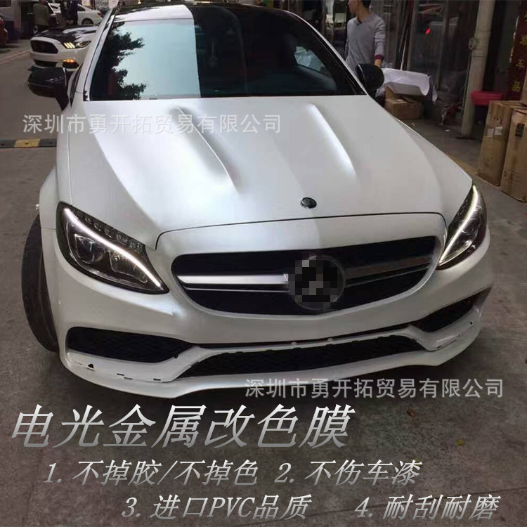 电光金属灰改色膜全车亚光电光改装贴膜汽车新款电光车身改色膜