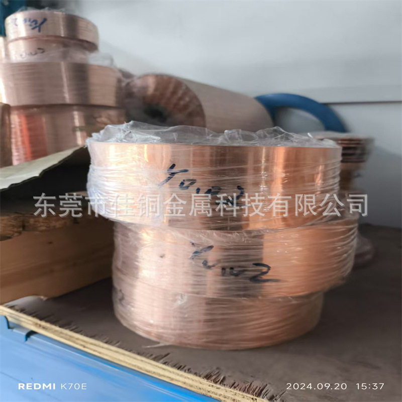 纯紫铜带铜片铜皮铜箔红铜加工切割0.05/0.1/0.2/0.3/0.4/0.5mm