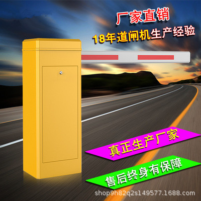 直流无刷直杆道闸电动升降