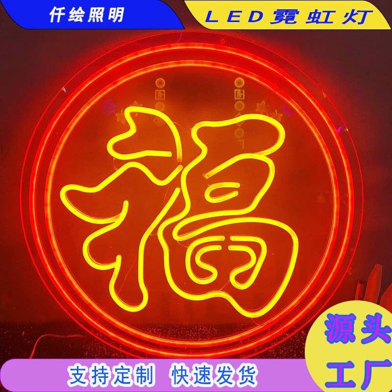 LED户外霓虹柔性发光字灯带