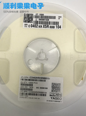 【整盘】贴片电容0402 100nF 16V 25V 50V 10% X7R（0.1uF 104K）