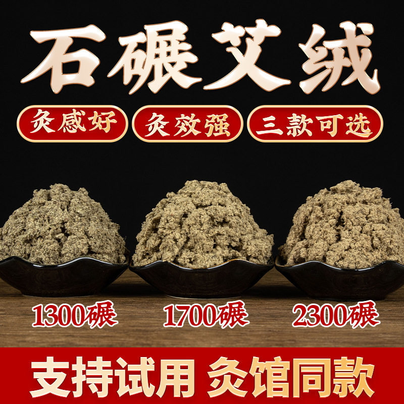 三年陈石碾艾绒石磨纯艾绒1公斤手工精选艾叶制作真艾绒厂家批发