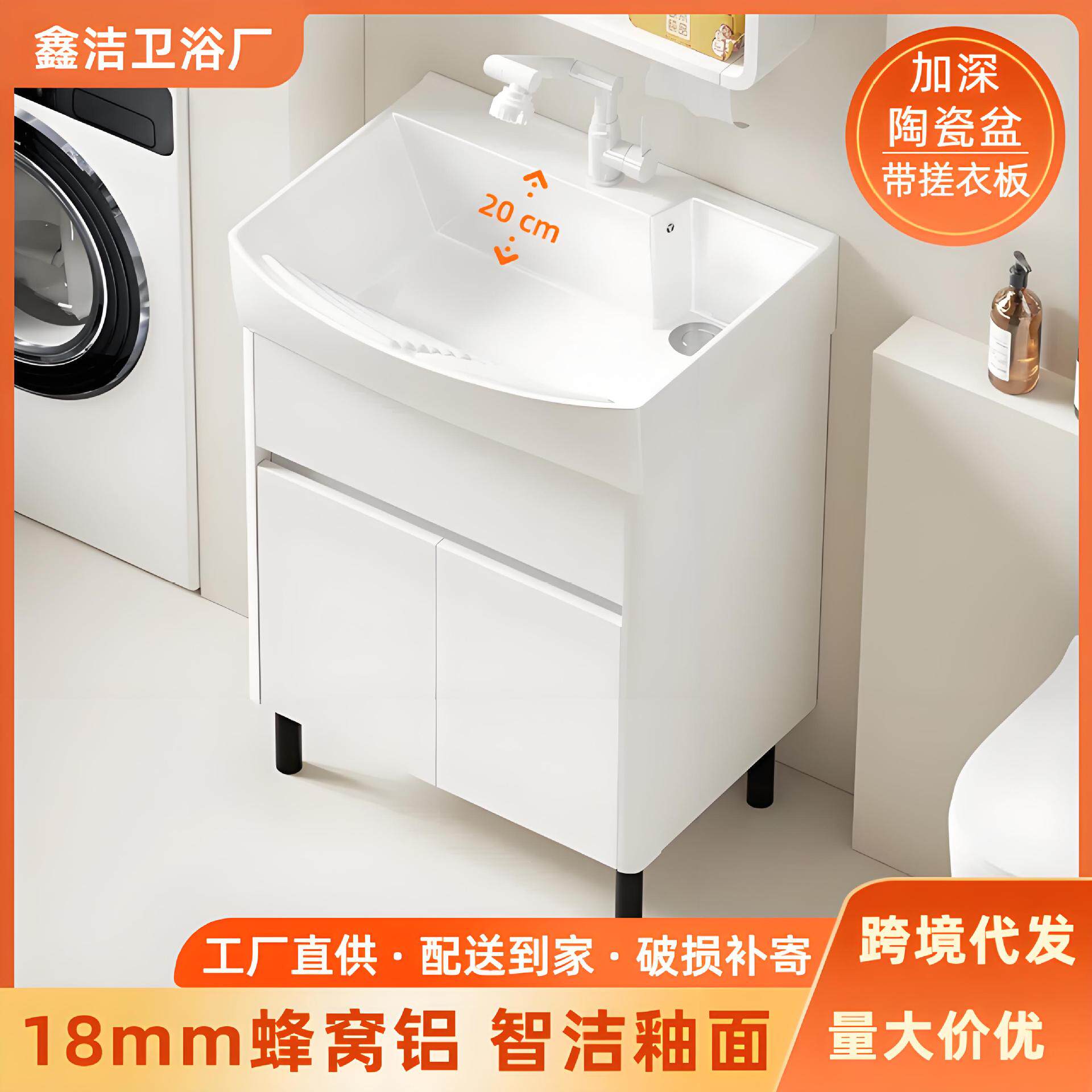 落地式蜂窝铝浴室柜洗漱台加深陶瓷一体盆带搓板洗衣池阳台洗衣柜