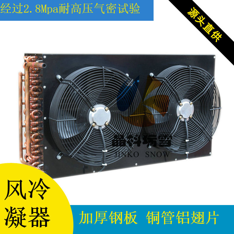 铜管铝翅片冷凝器表冷器换热器