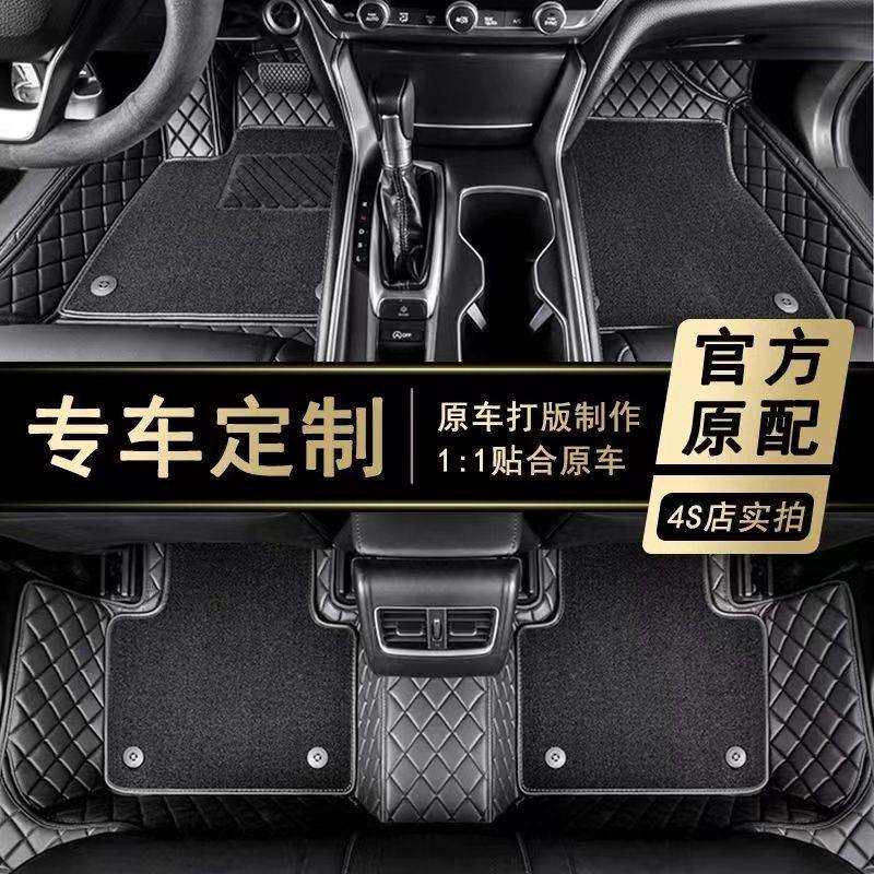 专车高端全包围汽车脚垫车用脚踏垫双层耐磨无异味耐脏厂一件