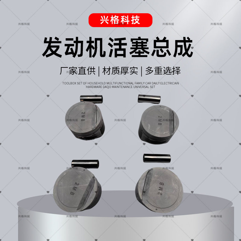 发动机活塞总成23410-23AA1狮跑途胜23410-2B000适用汽车活塞总成