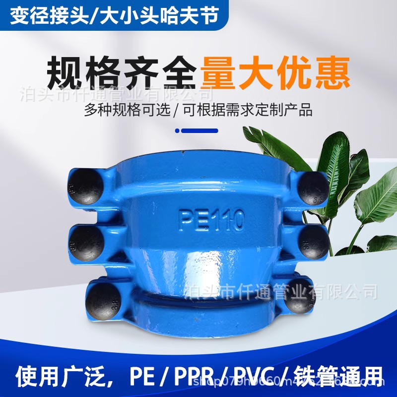 优质哈夫节水管大小头节承插口卡扣开边大pe管抱箍变径活接头卡子