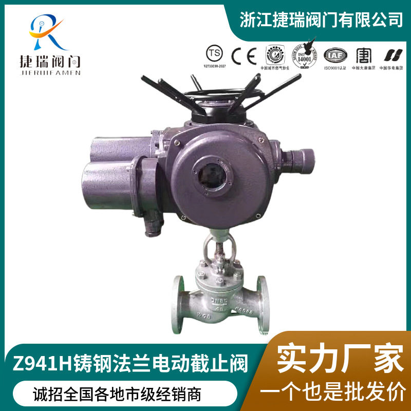 J941H/W智能一体化法兰电动截止阀铸钢J961H焊接阀门防爆型不锈钢
