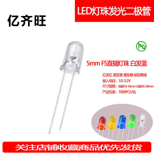 F5MM白发蓝超高亮LED蓝灯有边灯珠发光二极管透明直插指示灯厂家