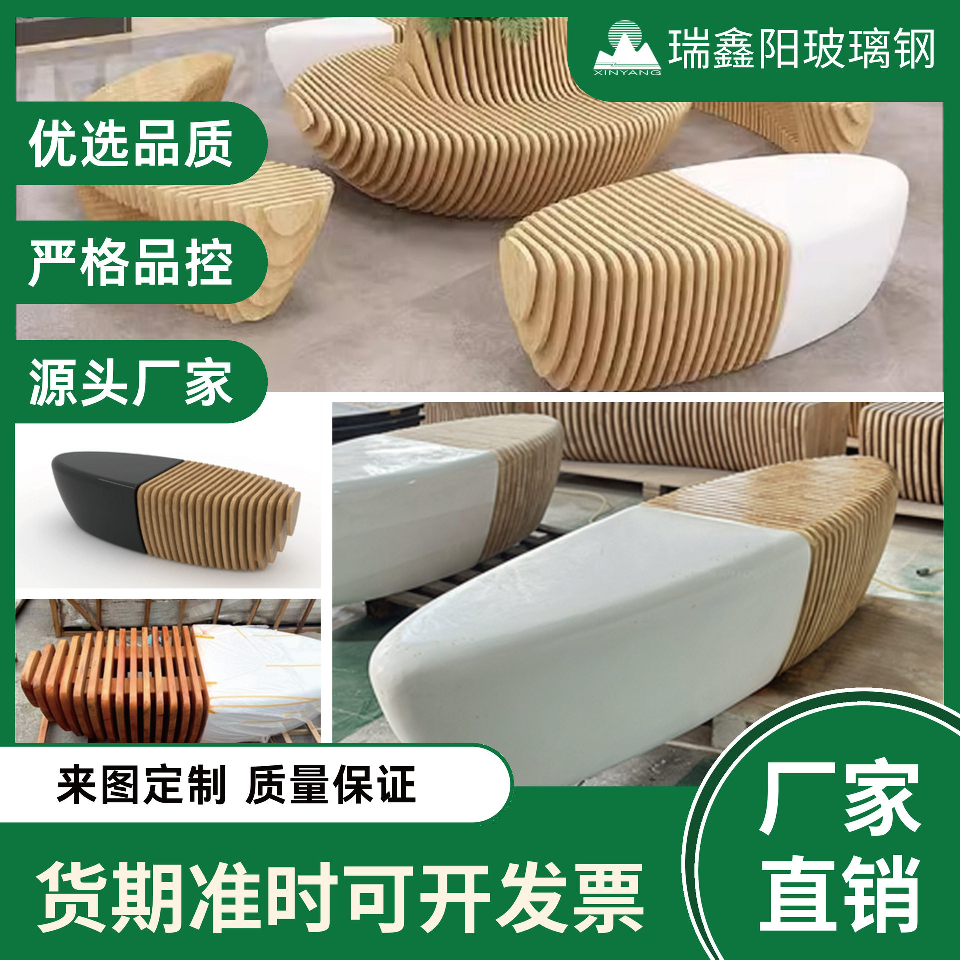 实木切片玻璃钢座椅组合美陈