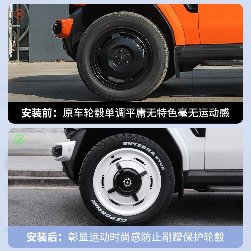 专用于奇瑞iCAR V23轮毂盖轮毂罩装饰改装件汽车用品配件19寸轮圈