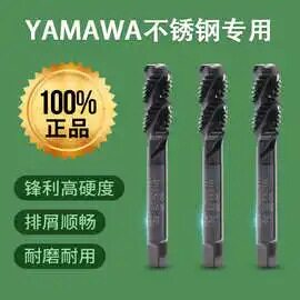 OSG TOSG YAMAWA YT 镀钛挤牙丝攻