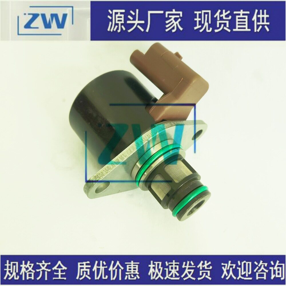 源头现货直发 IMV计量阀计量单元燃油压力调节器控制阀9307Z501C