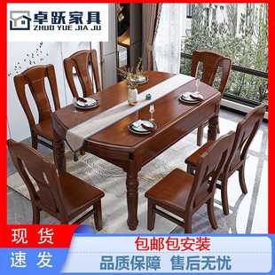 全实木跳台餐桌椅组合伸缩折叠两用吃饭桌子家用小户型饭桌 中式