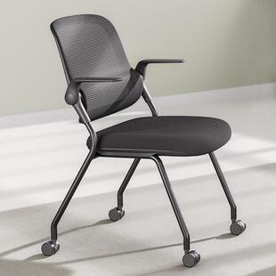 舒适办公椅黑色网布会议椅四脚倾仰靠背带轮可翻转扶手折叠电脑椅