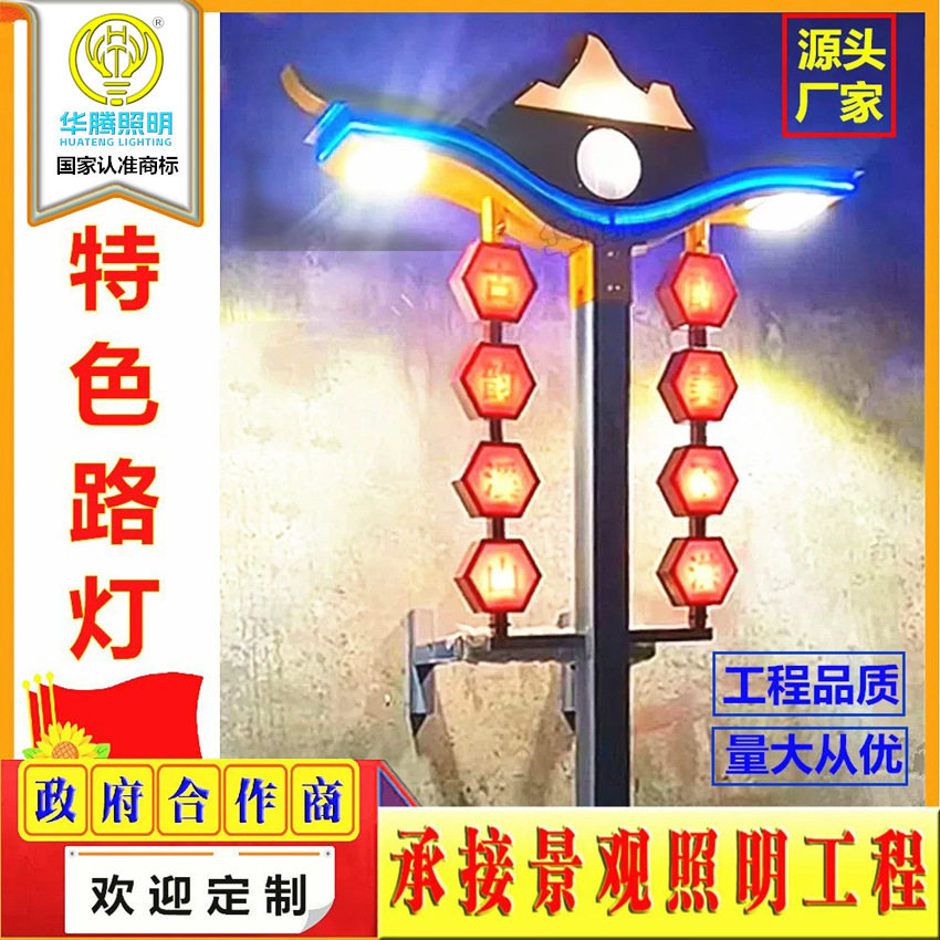 新款公园景区藏式民族风景观灯