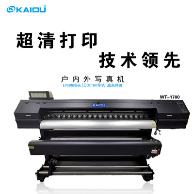 喷绘高清写真机1.6米单头/双头适用喷绘布车贴不干胶户外背胶